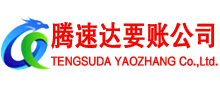 润州清债公司