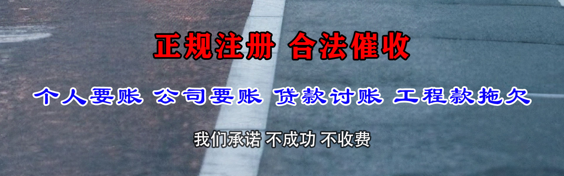 润州清债公司