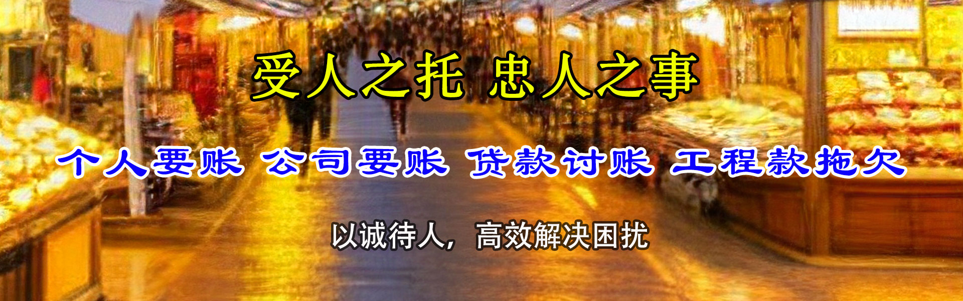 润州清债公司