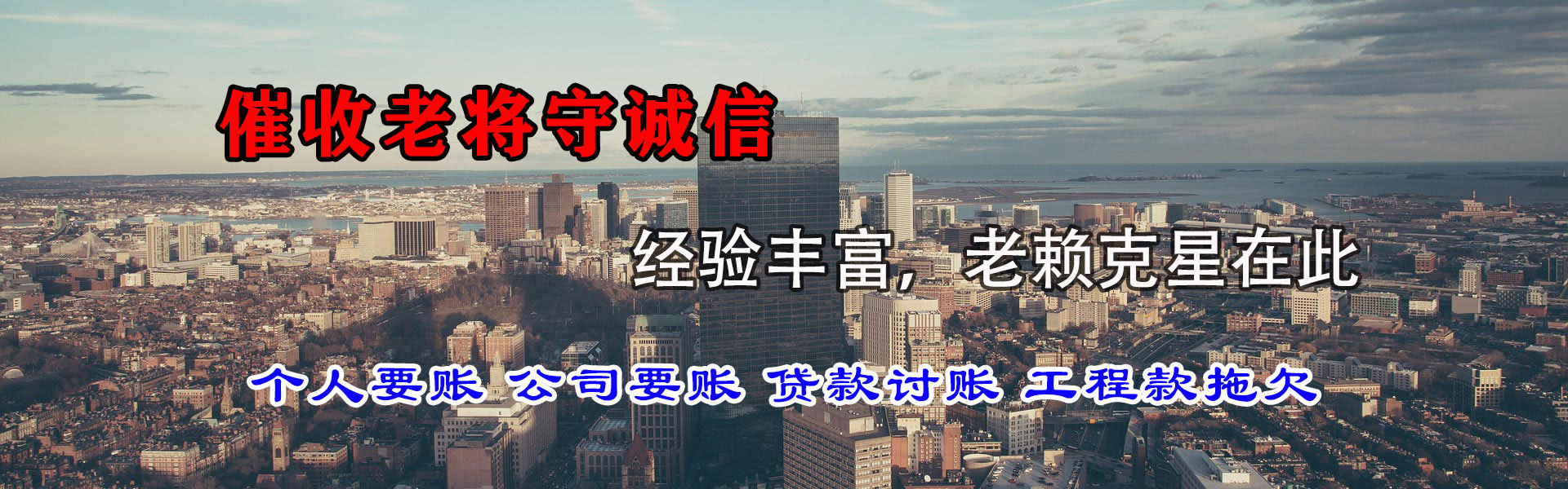 润州清债公司